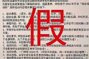 波杰姆斯基：我在场上积极拼抢 保持信心