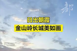 锡伯杜：哈特是个野兽 到处抢板&抢活球 还命中了关键球 他很强硬