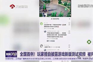 皮尔斯：希望勇士以我们放走雷-阿伦为戒 别把克莱放走了？