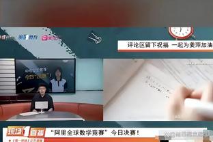 德泽尔比：三笘薫背部有伤，预计无法出战埃弗顿